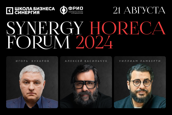 Synergy Horeca Forum 2024